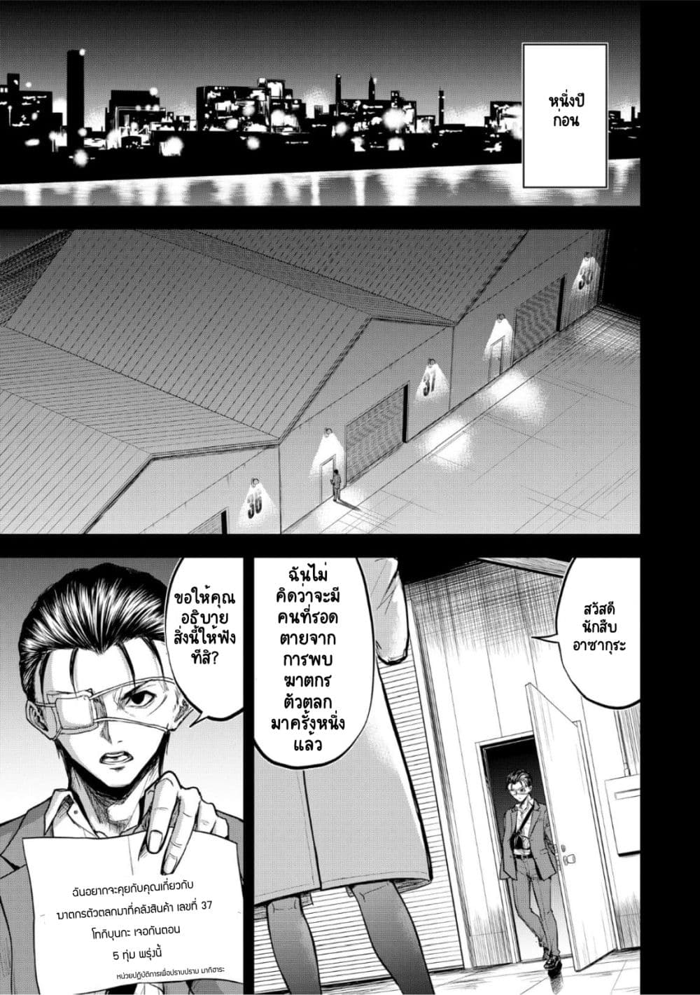Satsujin Piero no Shitsumon 7-7