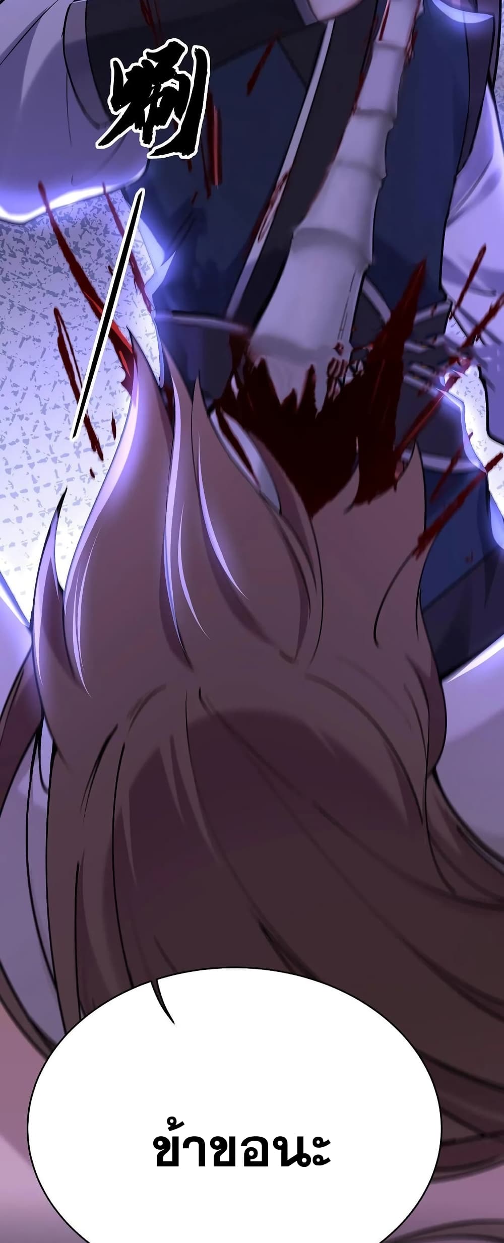 This Villain Has a Little Conscience, But Not Much! 24-24