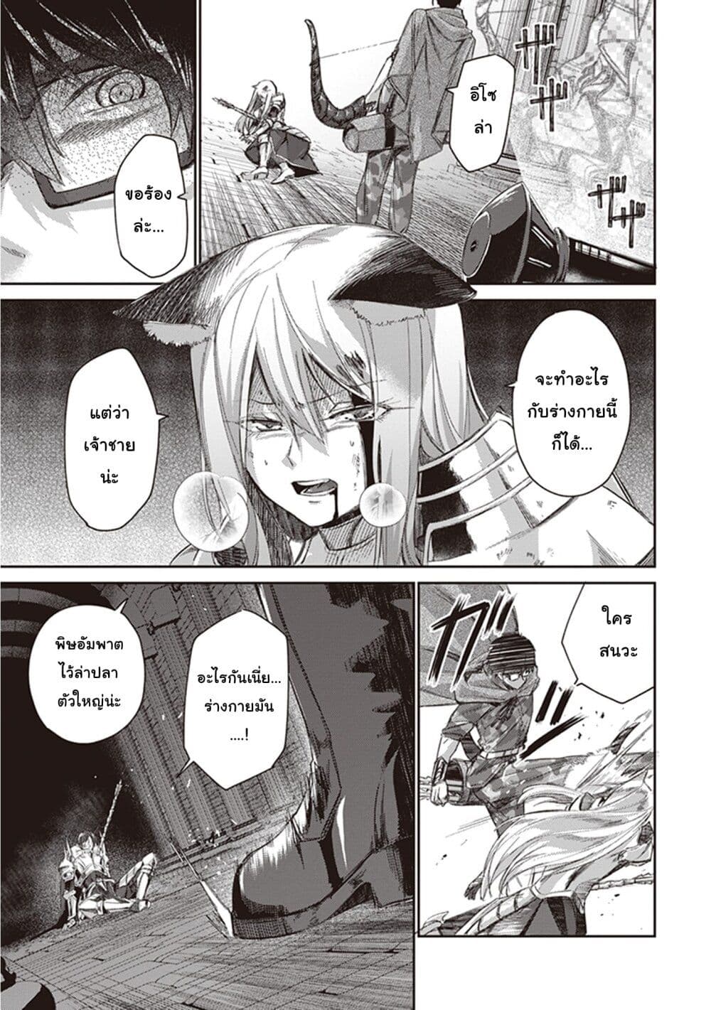 Ihoujin, Dungeon ni Moguru การสำรวจดันเจี้ยนของชาวต่างแดน 10-การยิงธนูจากความมืดของอันธการ