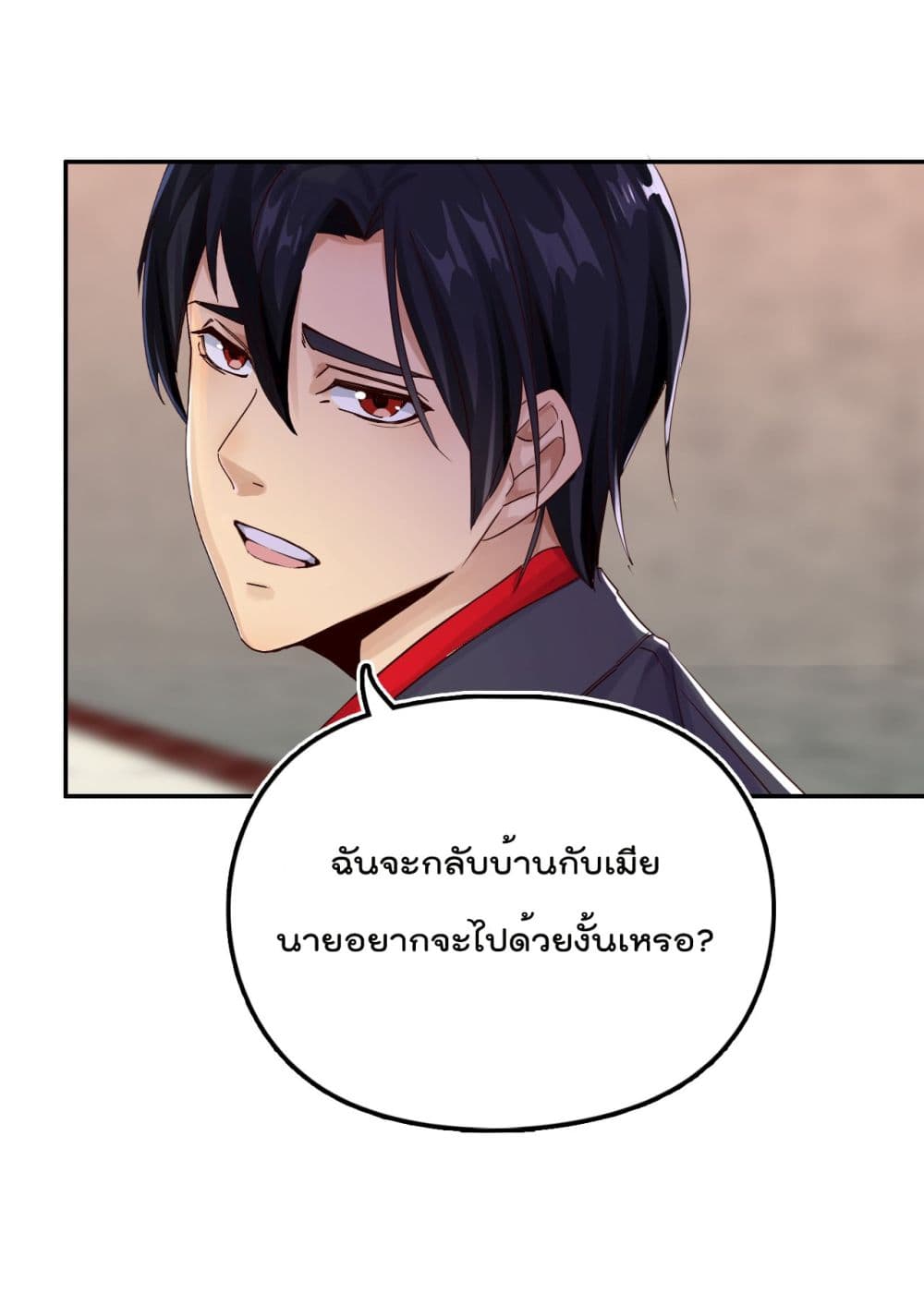 War of Ragnarok สงครามเทพ 22-22