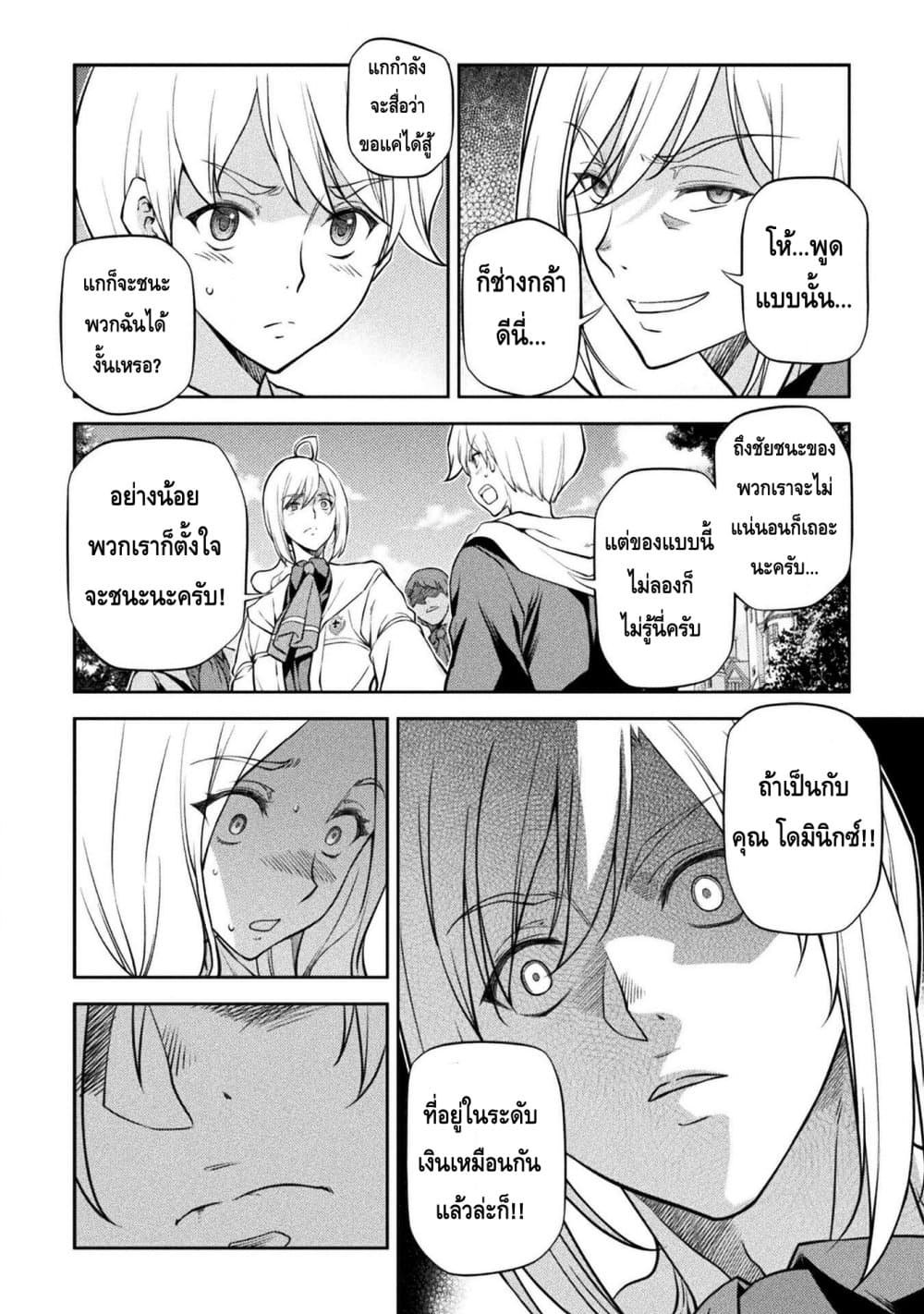 Drawing: Saikyou Mangaka Wa Oekaki Skill De Isekai Musou Suru! 34-34