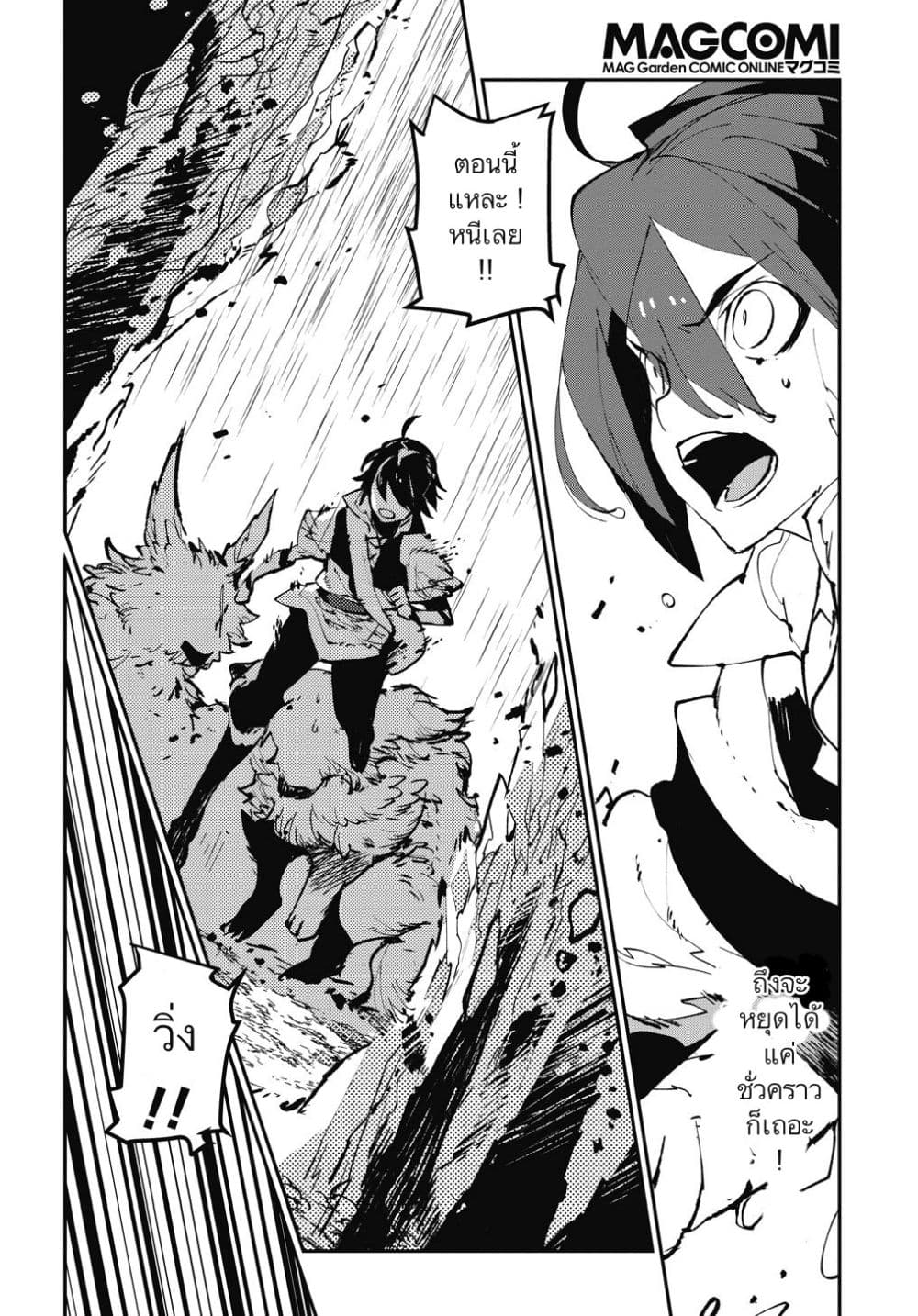 Isekai Tensei no Boukensha 1-1