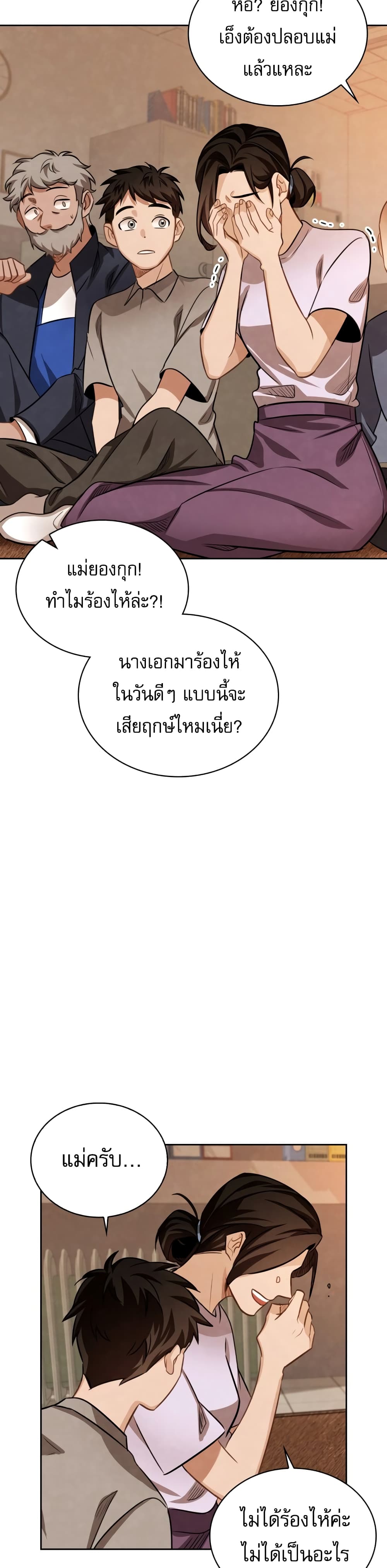 Be the Actor 18-18