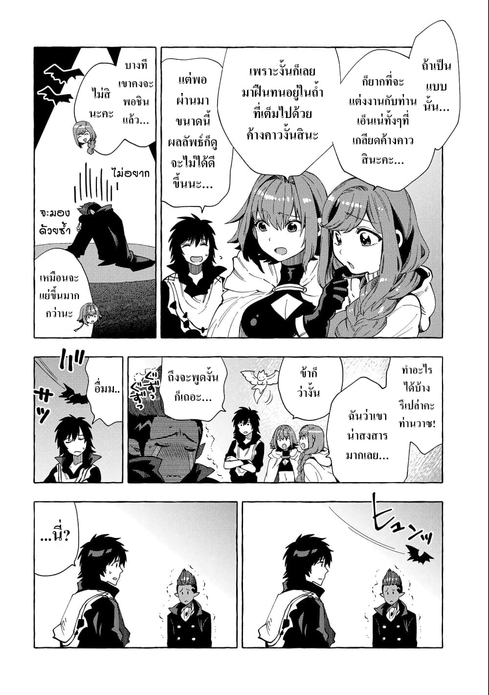 Sono Mono. Nochi ni... (Reboot) 24-24