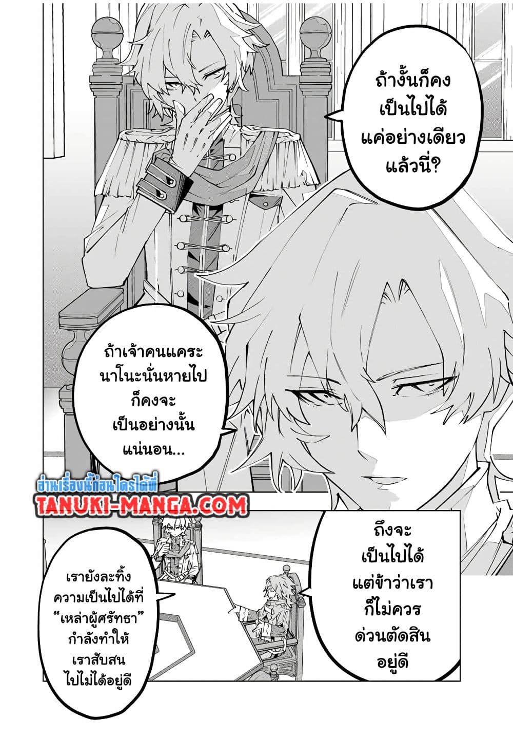 Shinjiteita Nakama Tachi Ni Dungeon Okuchi De Korosare Kaketa ga Gift 『Mugen Gacha』 De Level 9999 No Nakama Tachi Wo Te Ni Irete Moto Party Member To Sekai Ni Fukushu & 『Zama A!』 Shimasu!  กาชาเกลือมาหลายปี ขอไวฟุSURซักทีจะเป็นไรไป 115-115