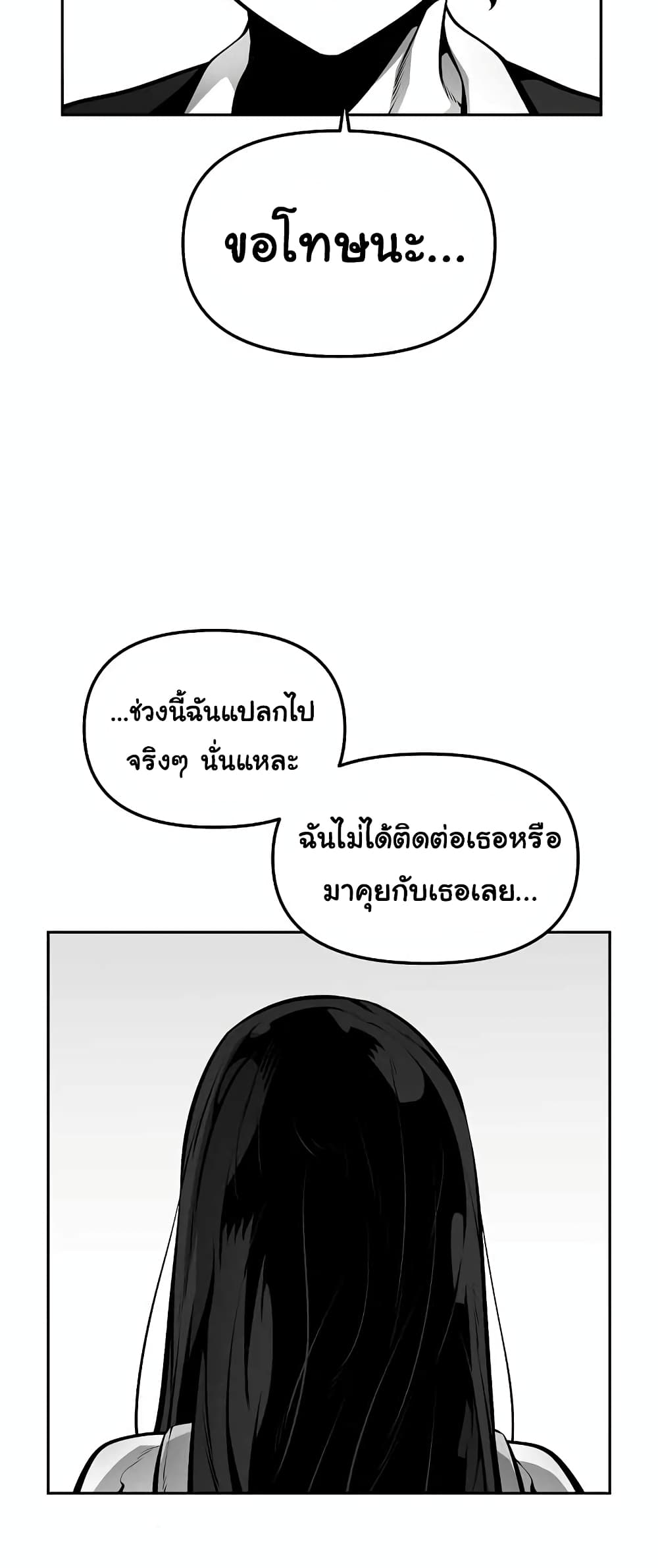 Beast Burn อสูรร้ายกลายพันธุ์ 13-ความเปลี่ยนแปลง