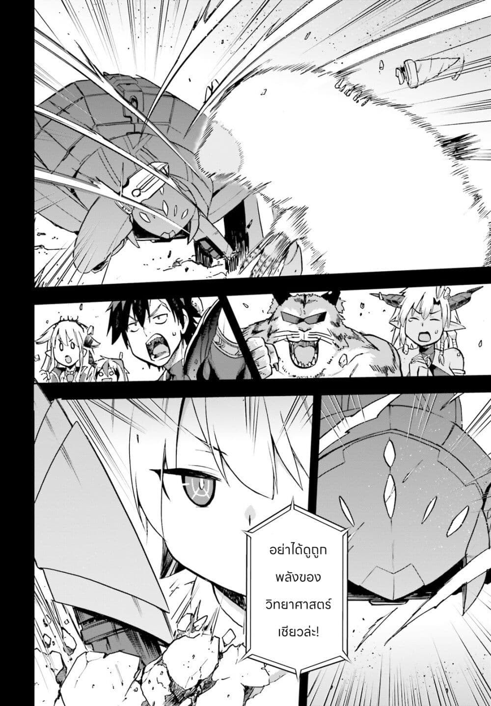Sentouin, Haken shimasu! 62-62