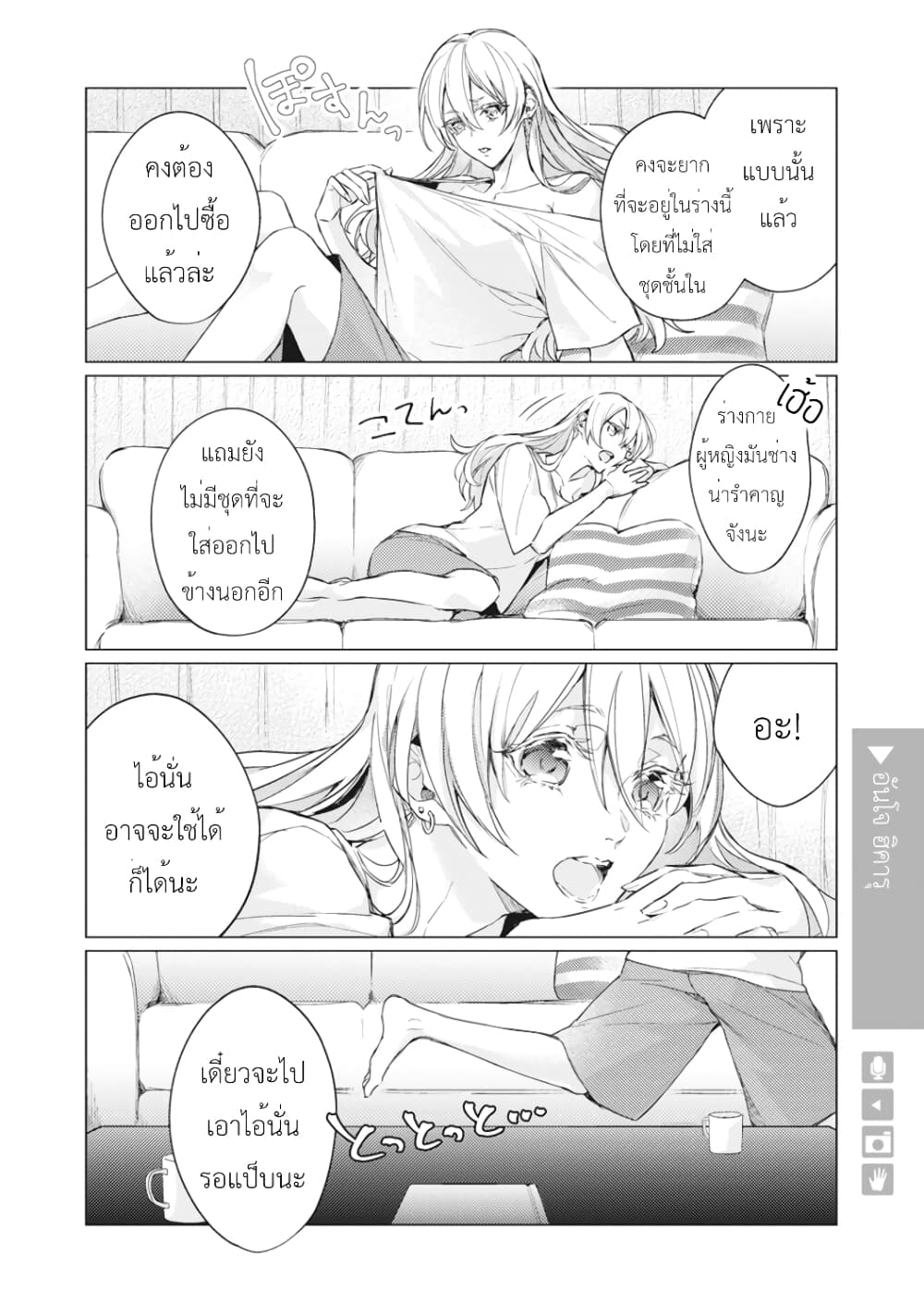 Nyotaika Plus Kanojo 6-เกี่ยวกับการคอสเพลย์