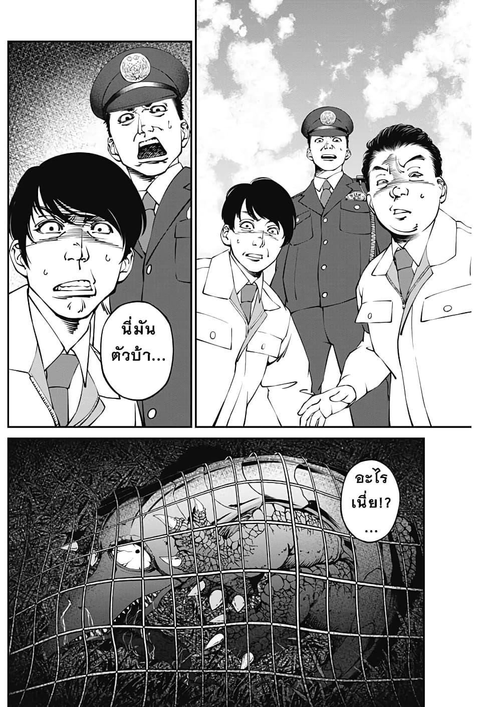 20XX-nen Level-up Saigai - Kami Kara Sazukarishi Aratanaru Chikara 4-4