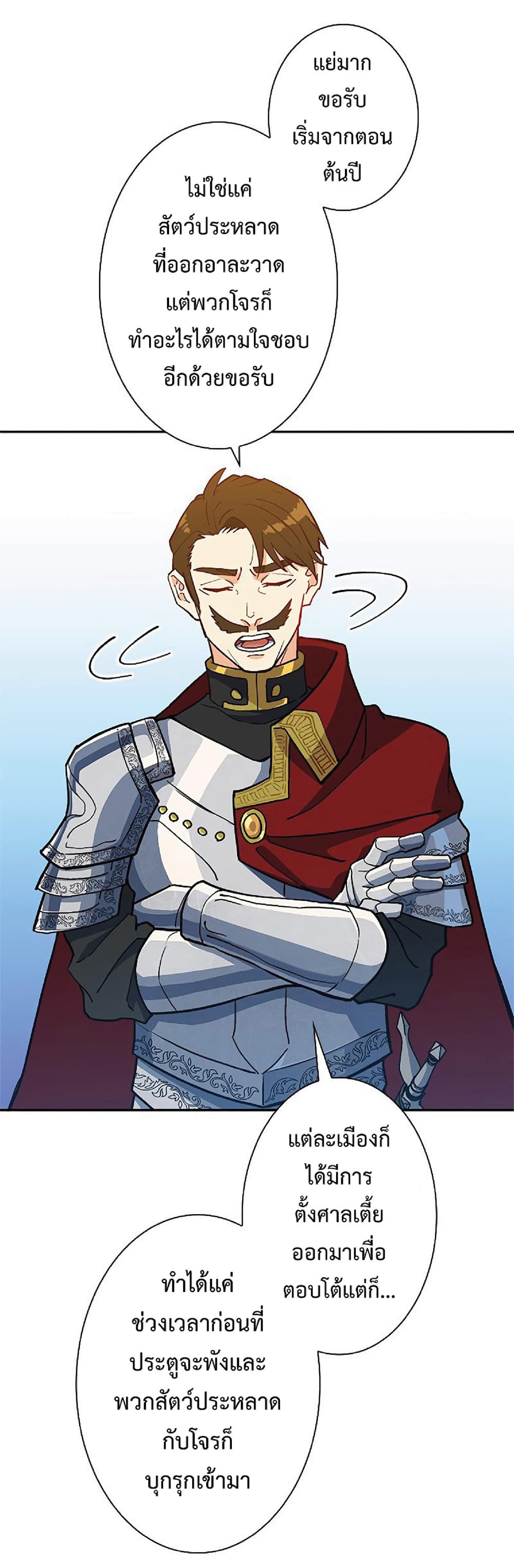 Duke Pendragon: Master of the White Dragon 10-10