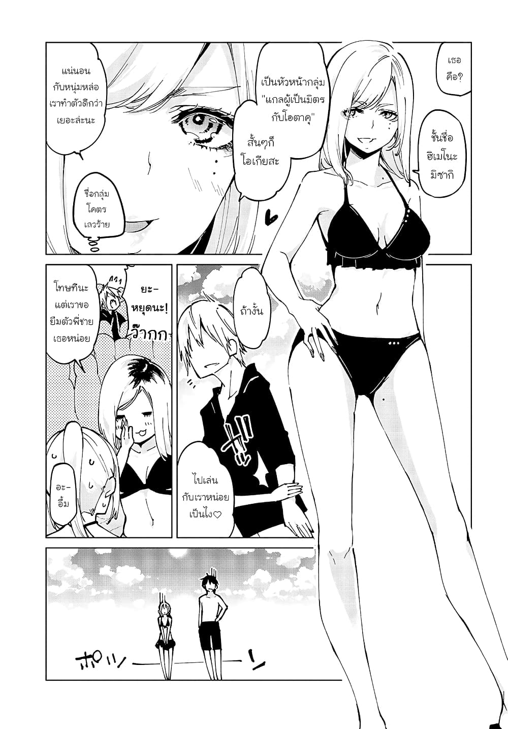 Oroka na Tenshi wa Akuma to Odoru 58-58