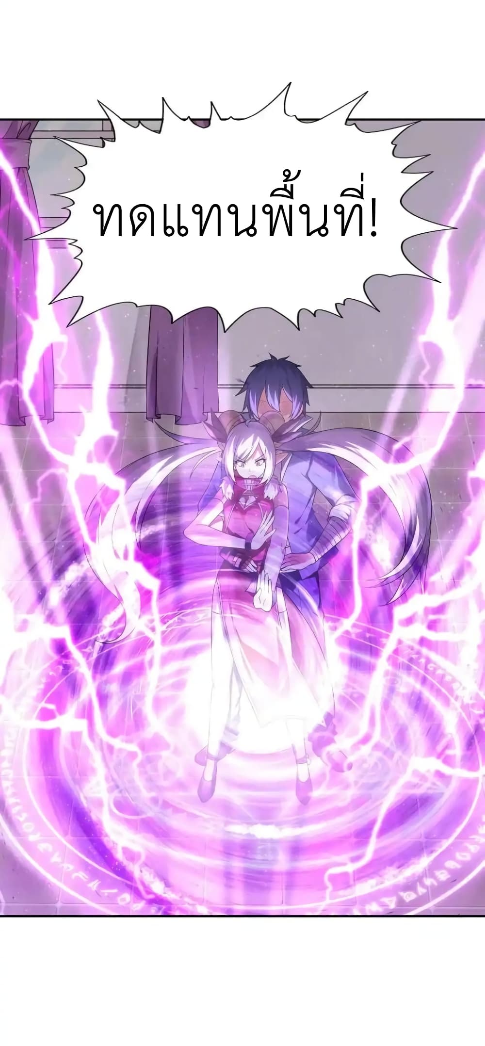 My Harem Is Entirely Female Demon Villains 23-23