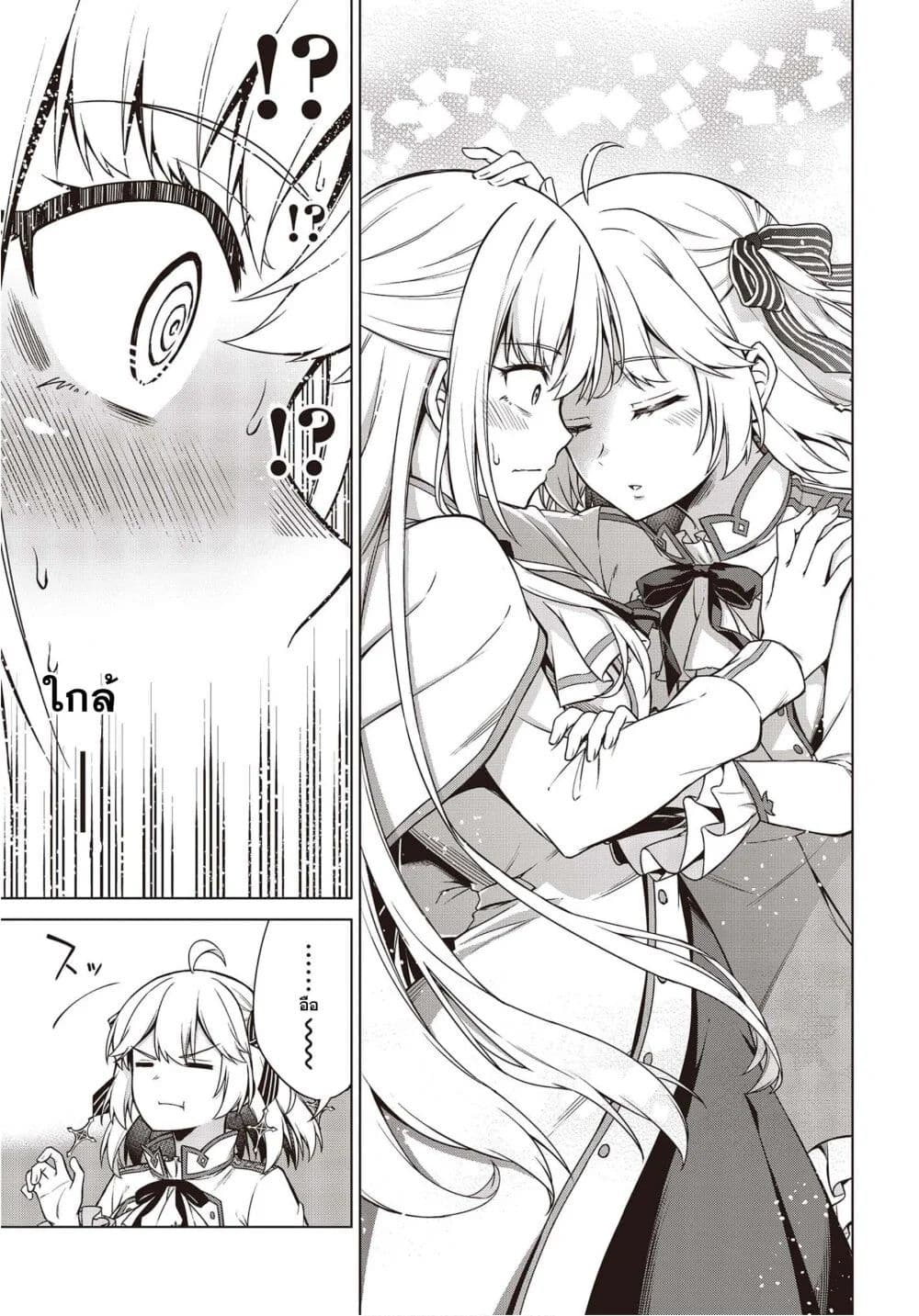 Tensei Oujo to Tensai Reijou no Mahou Kakumei การปฏิวัติเวทมนตร์ขององค์หญิงเกิดใหม่และคุณหนูอัจฉริยะ 6-6