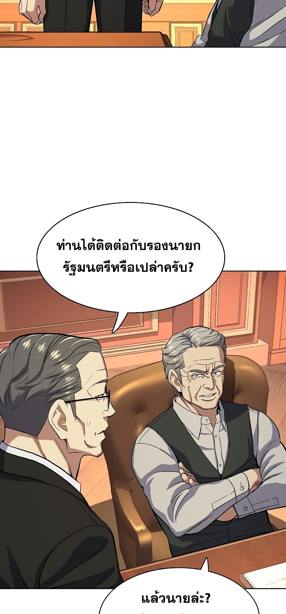 The Chaebeol’s Youngest Son 37-37