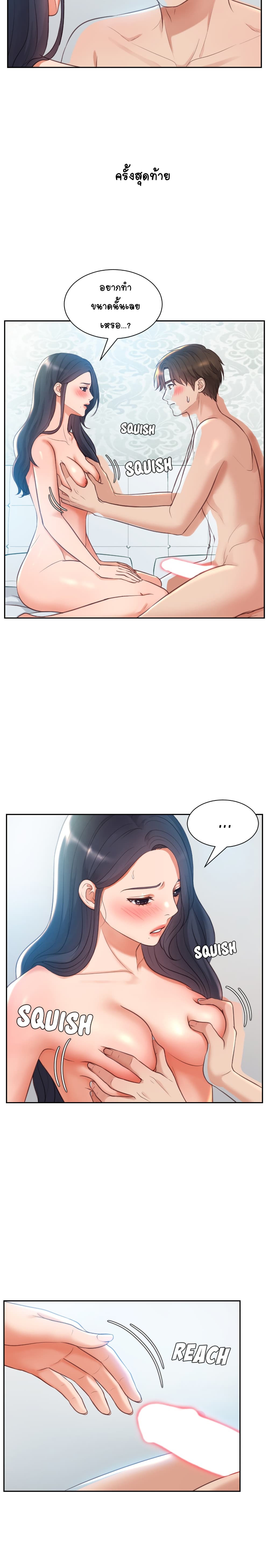 Her Situation 2-2