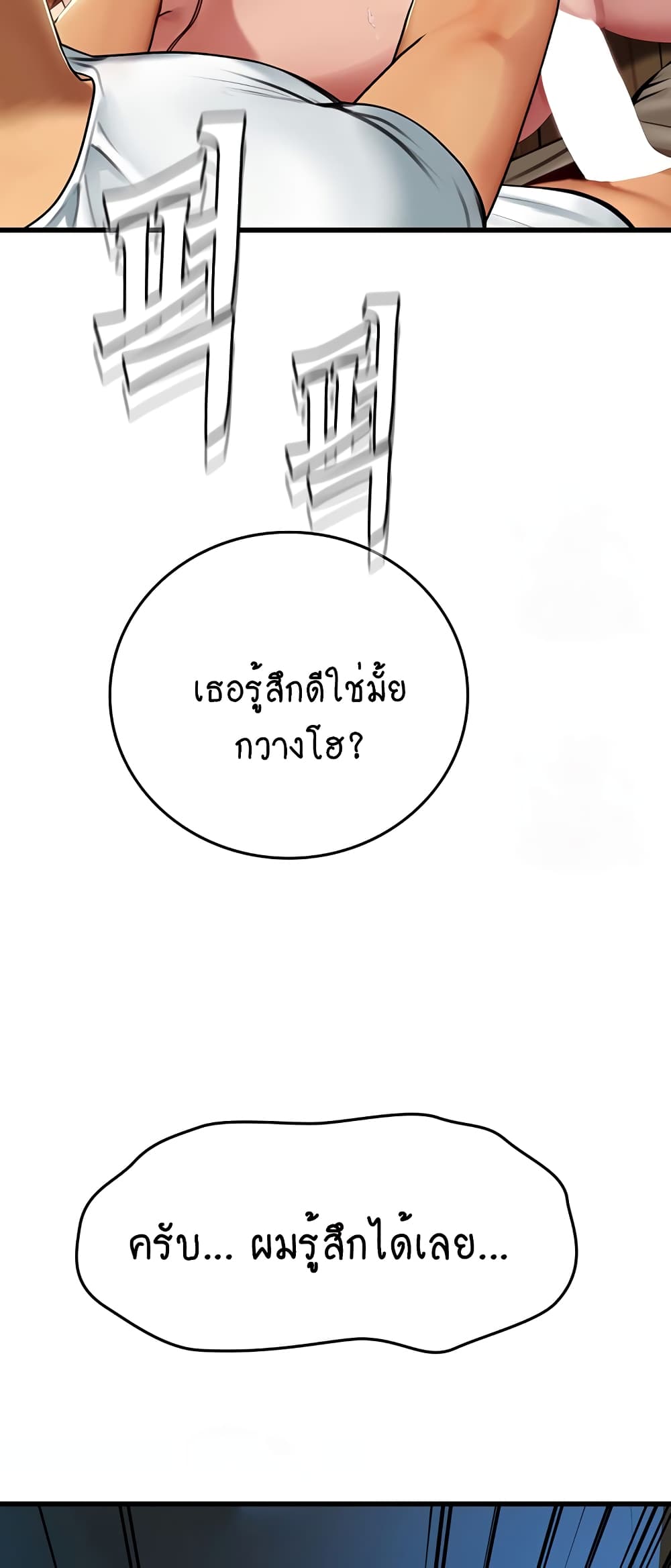Intern Haenyeo 59-59