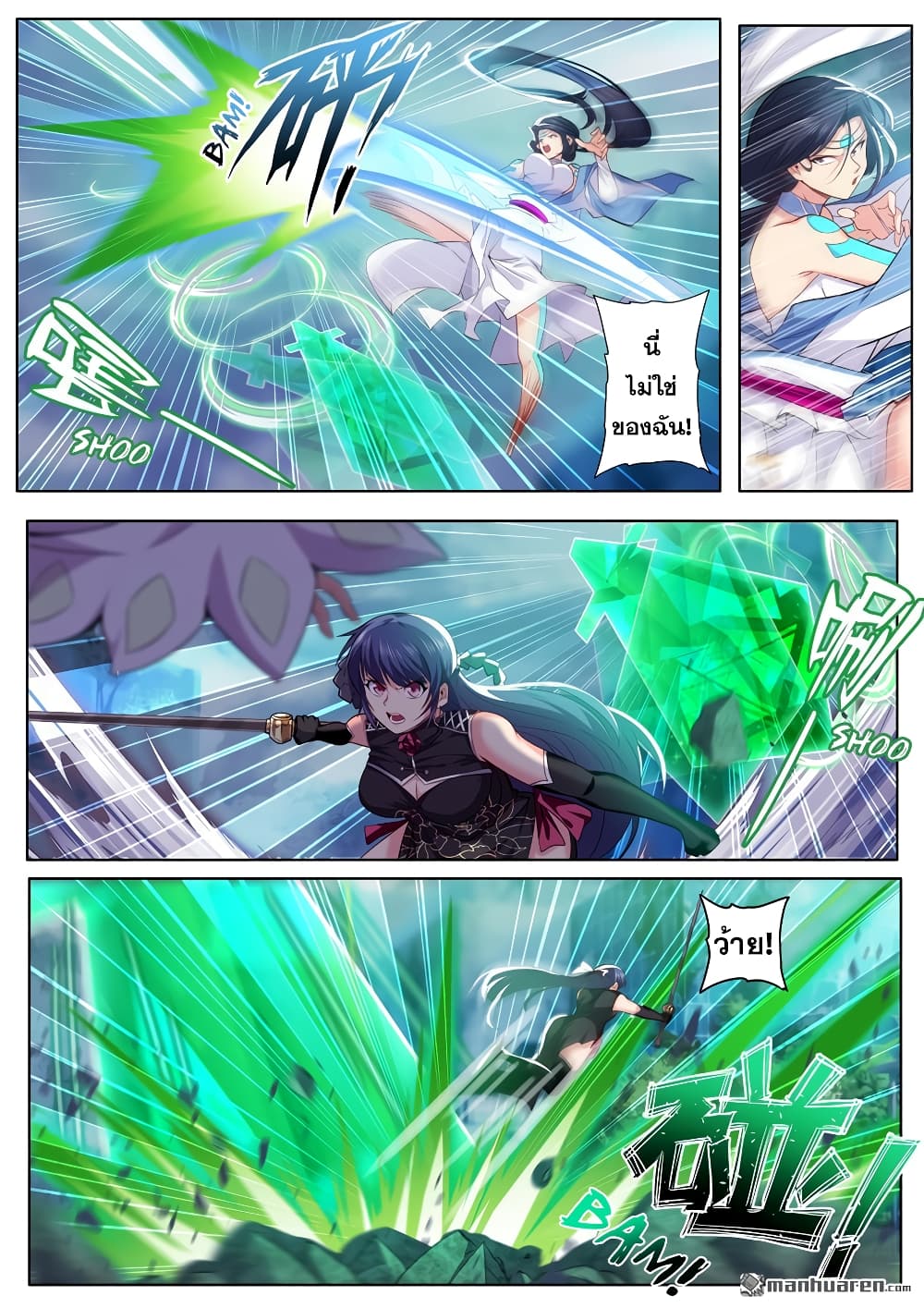 Hero? I Quit A Long Time Ago ฮีโร่น่ะหรอ? ฉันเลิกเป็นมานานแล้ว 218-218