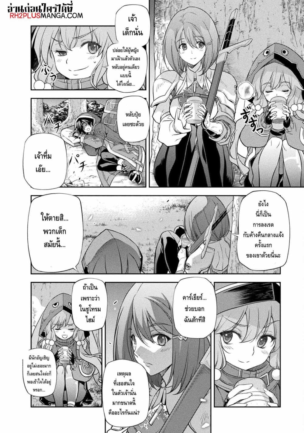 Drawing: Saikyou Mangaka Wa Oekaki Skill De Isekai Musou Suru! 15-15