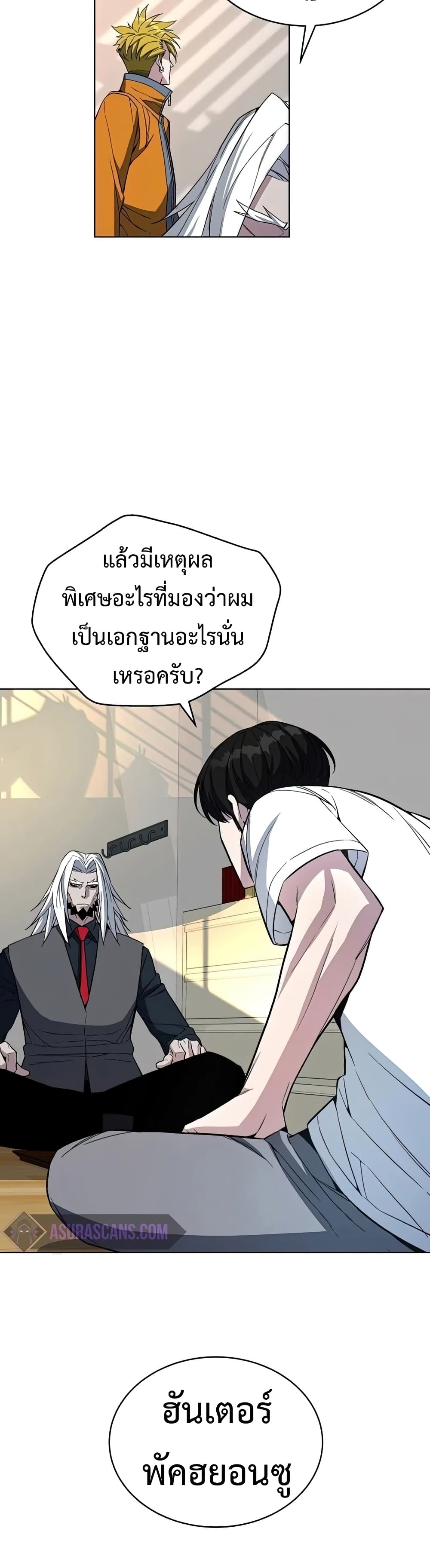 Heavenly Demon Instructor 45-45