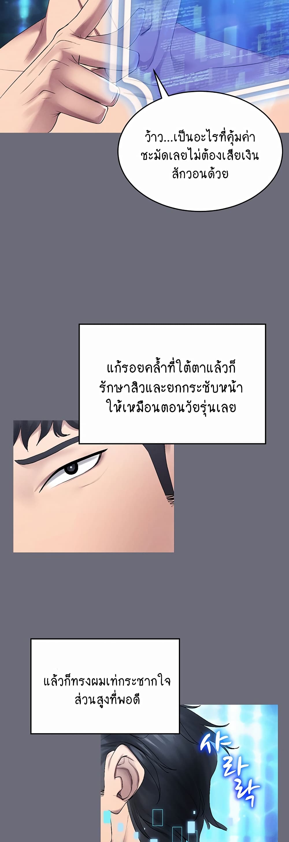 Using Eroge Abilities In Real Life 1-1