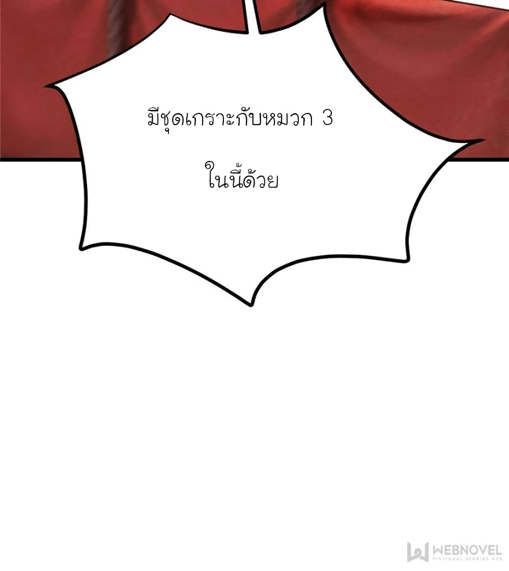 My Beautiful Time with You 161-161