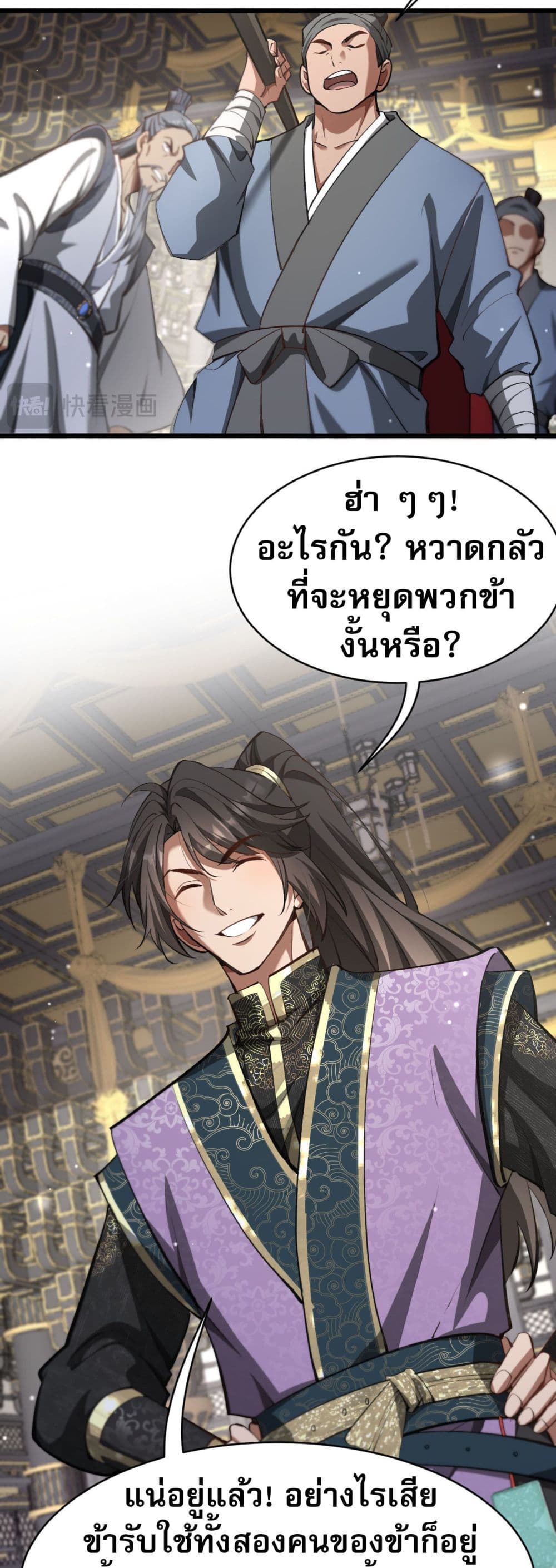 The Prodigal Taoist Son 3-3