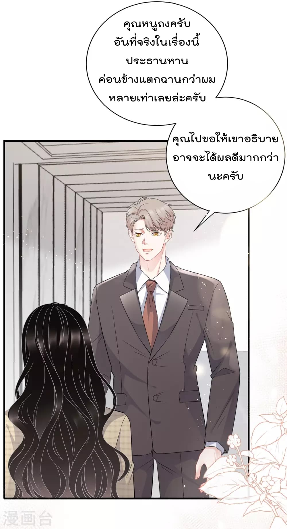 What Can the Eldest Lady Have คุณหนูใหญ่ ทำไมคุณร้ายอย่างนี้ 36-36