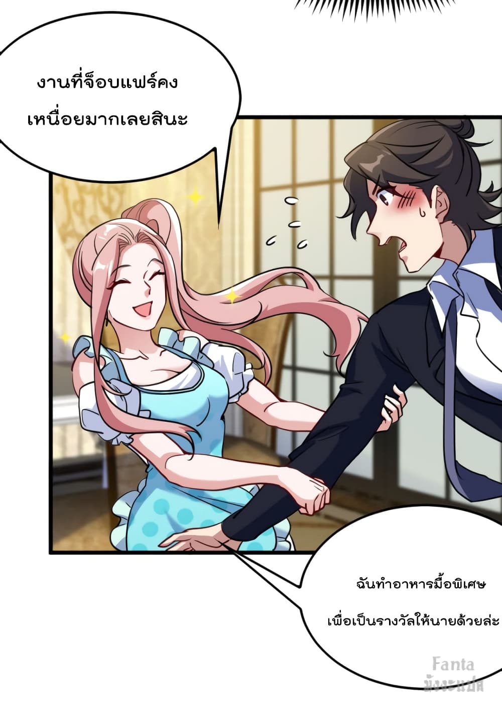 Dragon King Hall ราชันมังกรแห่งใต้ดิน 129-129