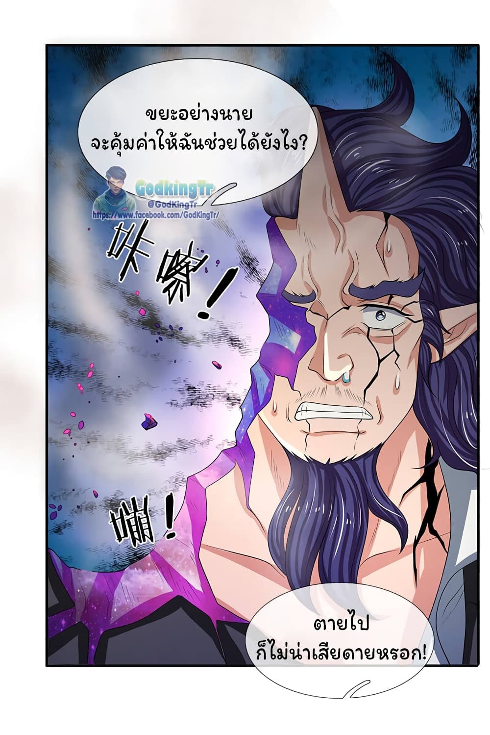 Eternal god King 137-137