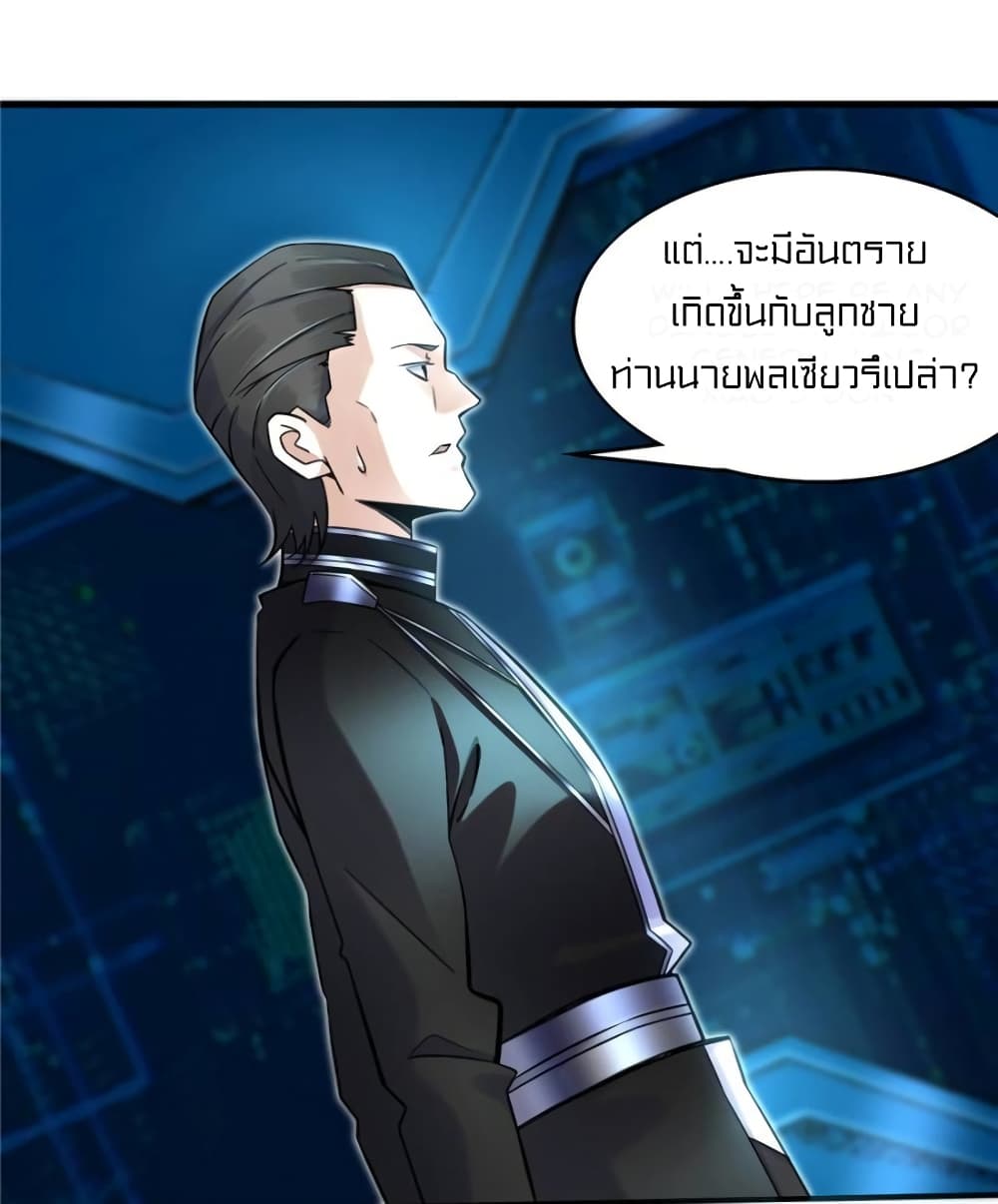 It's not Easy to be a Man after Traveling to the Future 21-21