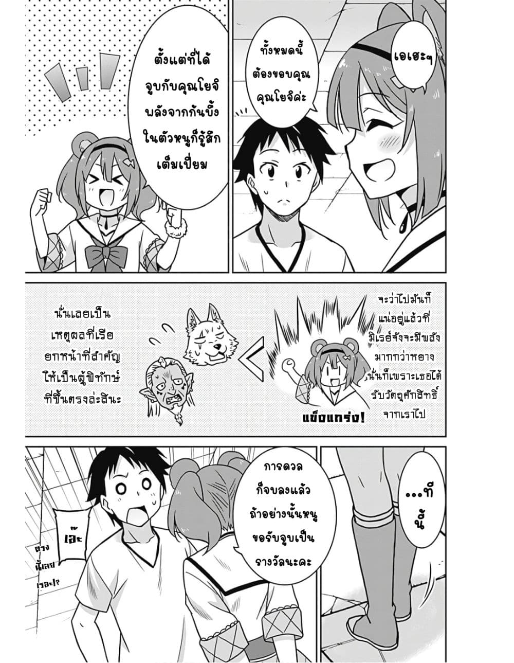 Saikyou no Shuzoku ga Ningen datta Ken เผ่ามนุษย์แกร่งสุดโลก 39.2-39.2
