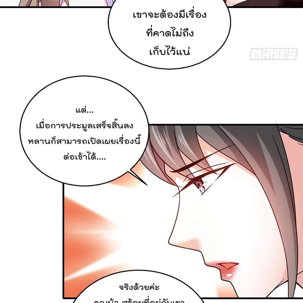 God Dragon of War in The City การล้างแค้นของราชันมังกรแห่งสงคราม 55-55