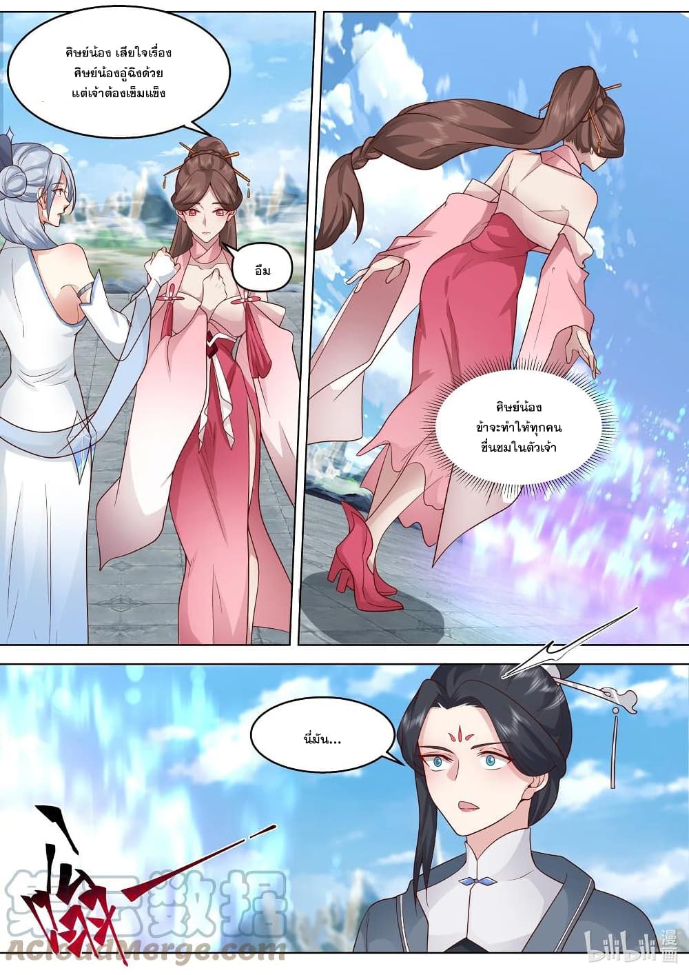 Martial God Asura 482-สร้างความตกตะลึง