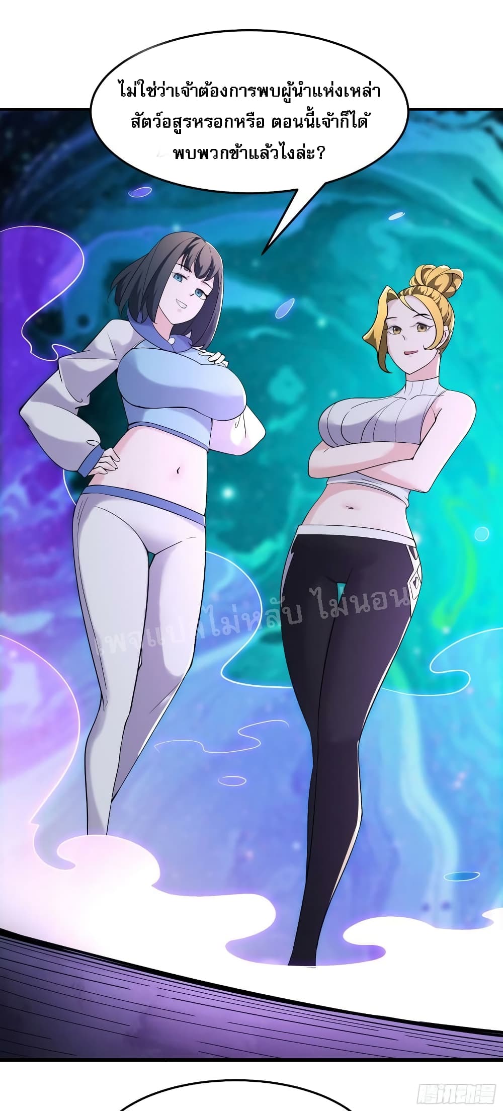 My Harem is All Female Students ฮาเร็มของข้ามีแต่ลูกศิษย์หญิงทั้งนั้น 161-161