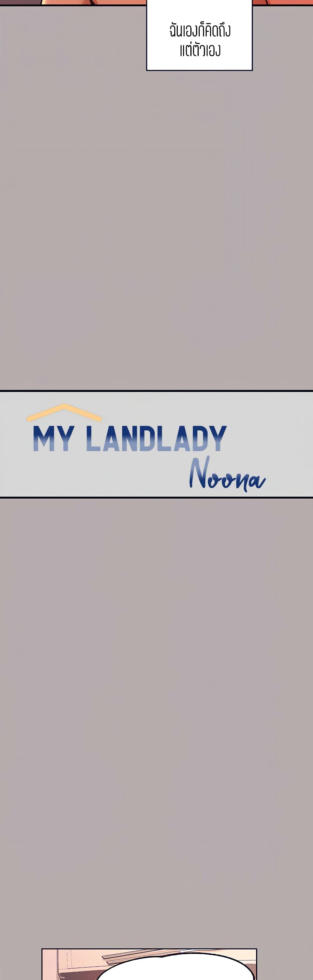 My Landlady Noona 48-48