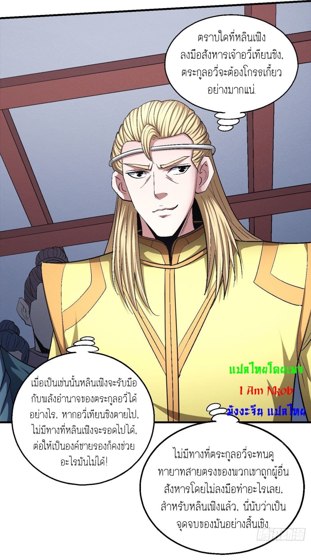 God of Martial Arts 424-424