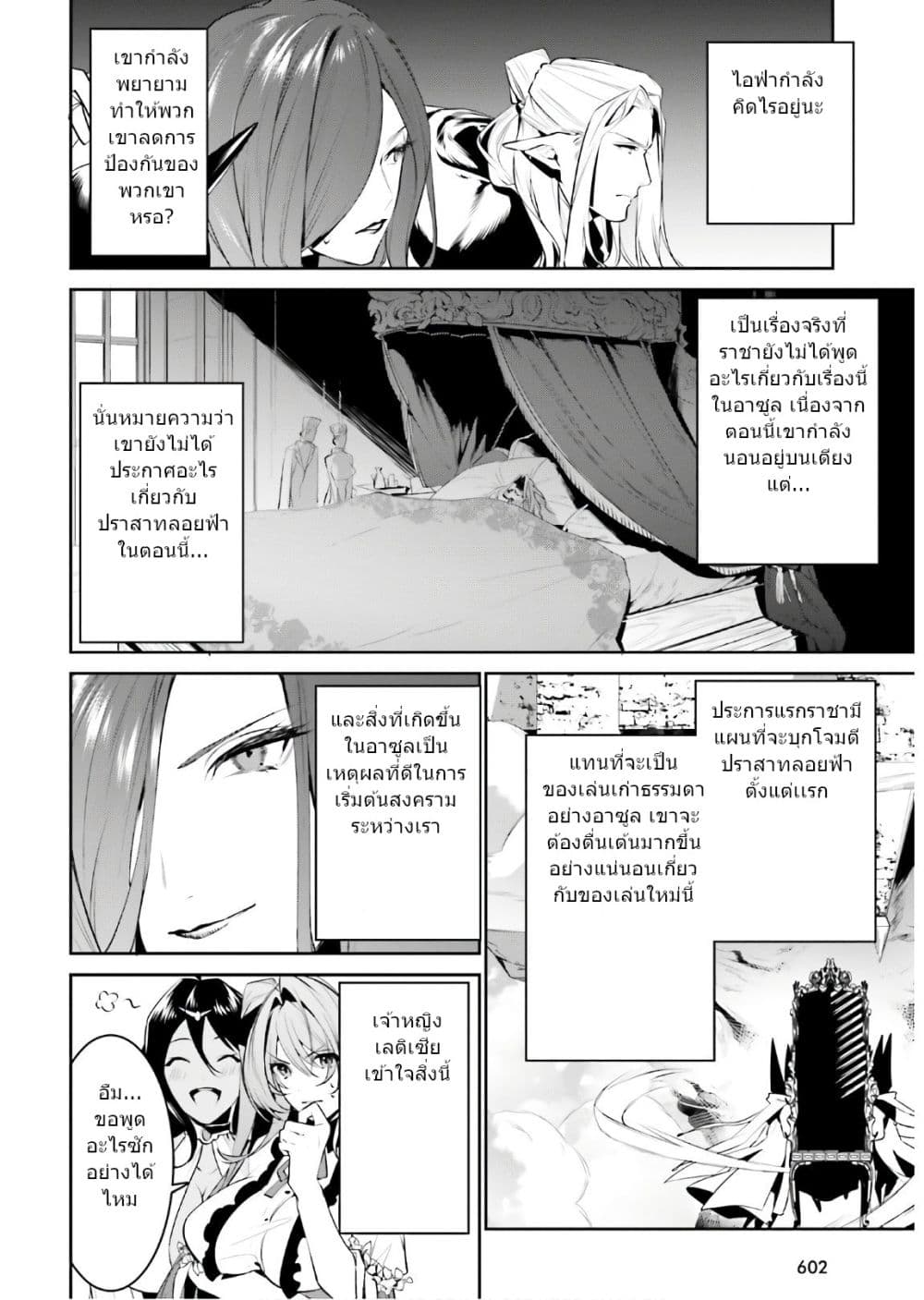 I Want To Play Happily In Another World Because I Got A Heavenly Castle 16-16