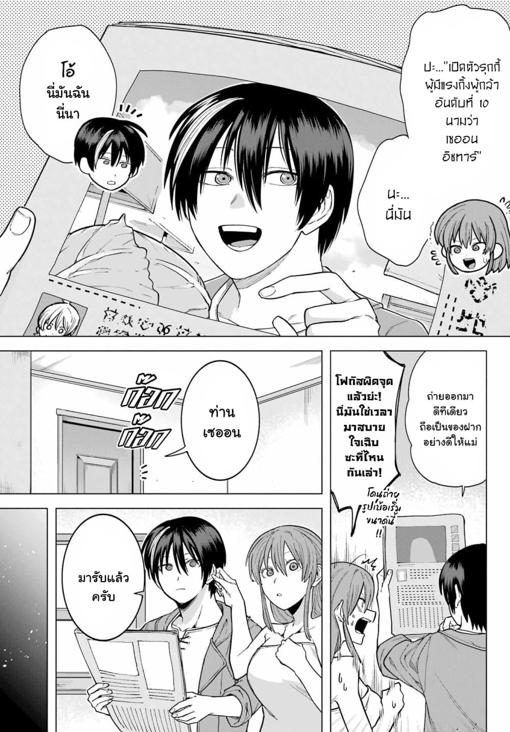 Kono Yuusha Moto-Maou ni Tsuki 5-เมืองหลวงและผู้กล้าดาบศักดิ์สิทธิ์