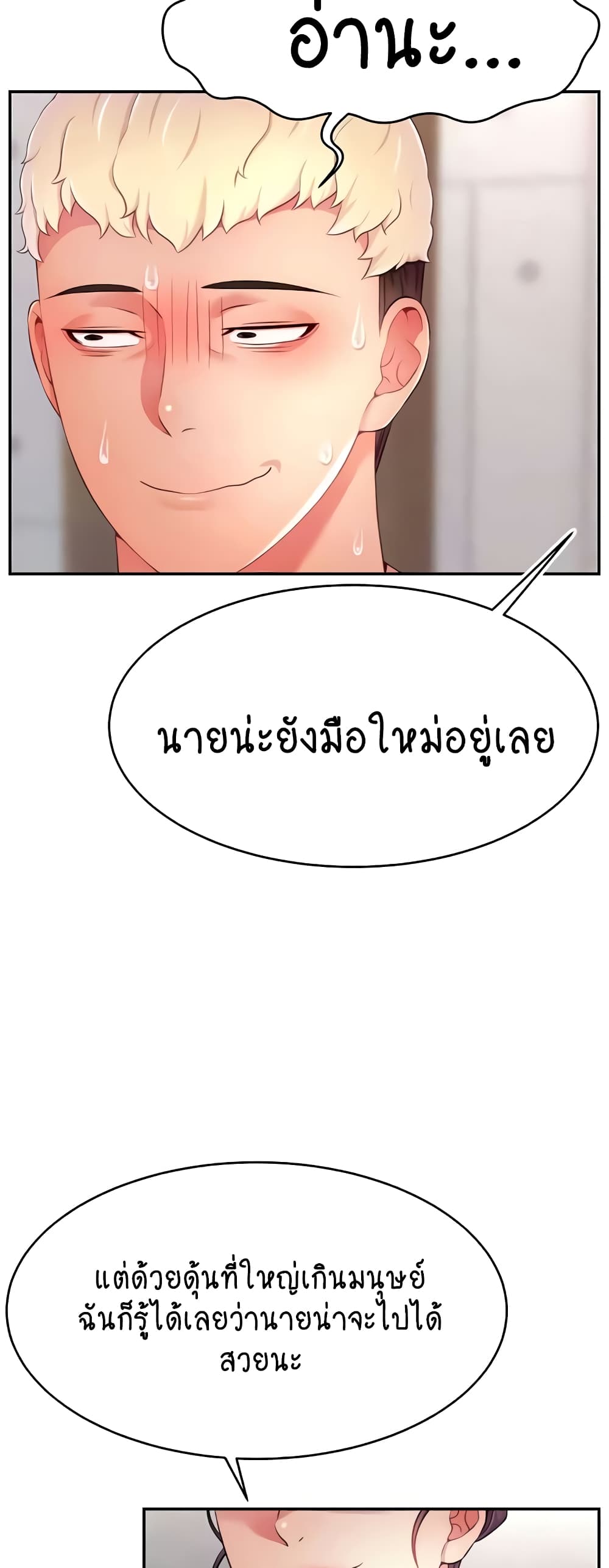 Making Friends With Streamers by Hacking! 34-34