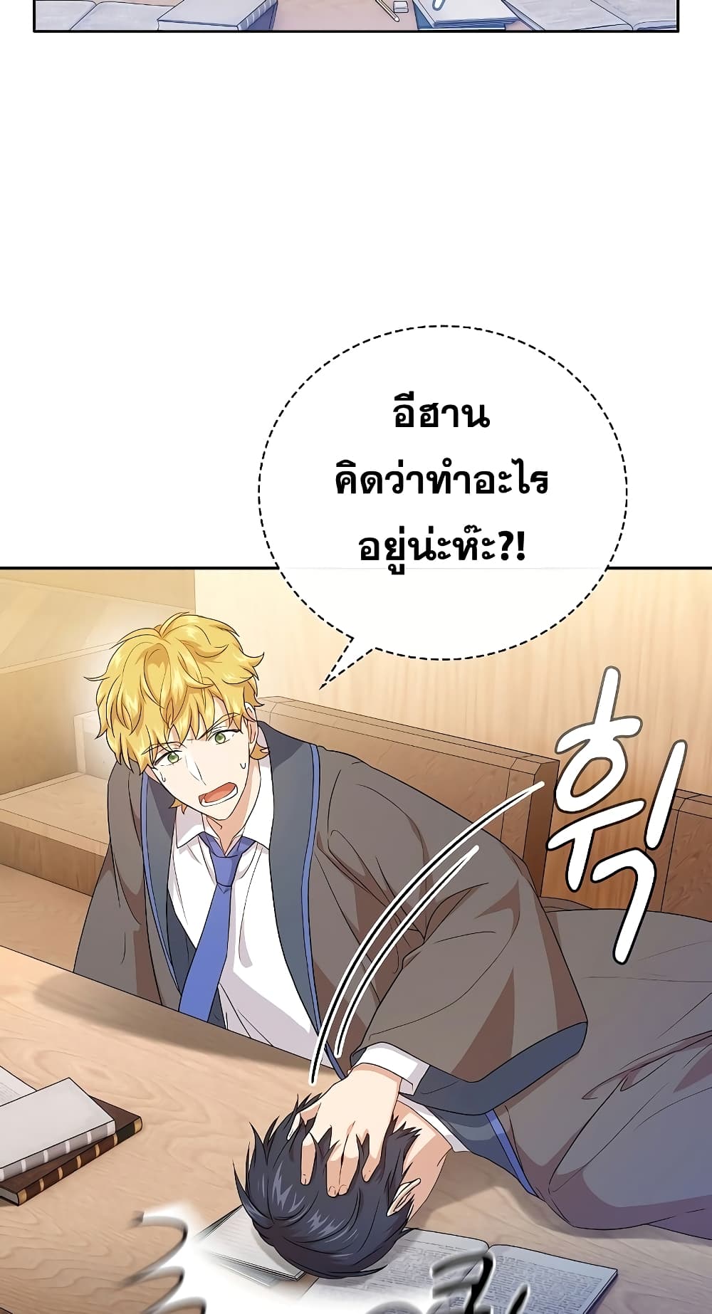 Magic Academy Survival Guide 54-54