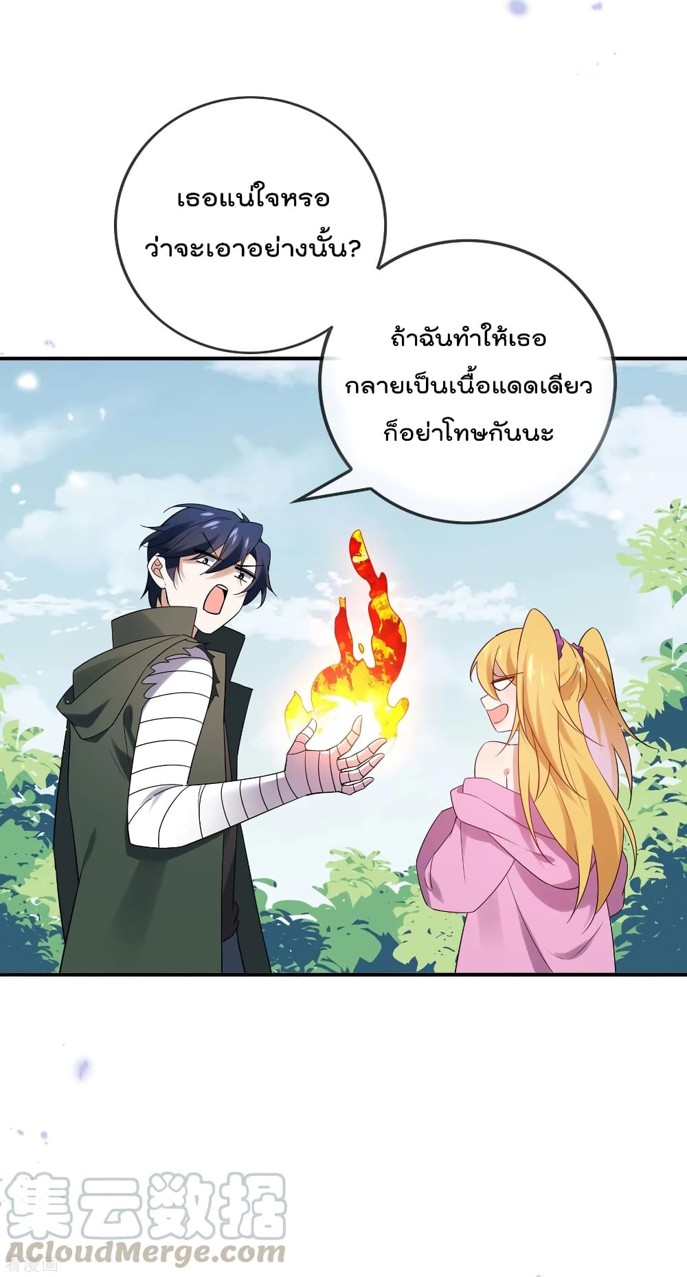 My Eschatological Lady แขนขวาที่รัก 72-72