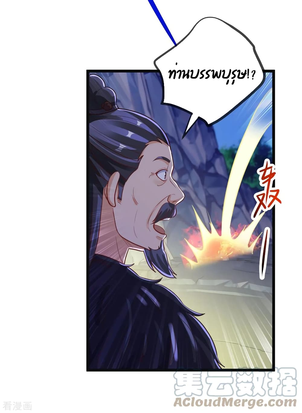 Rebirth Earth Immortal Venerable การหวนคืนของเซียนสวรรค์ 135-135