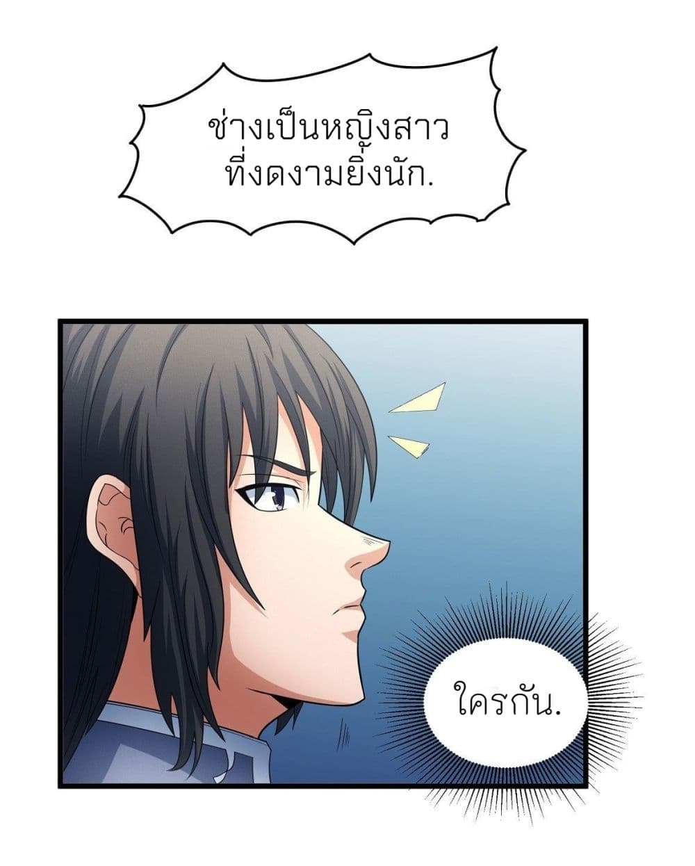 God of Martial Arts 455-455