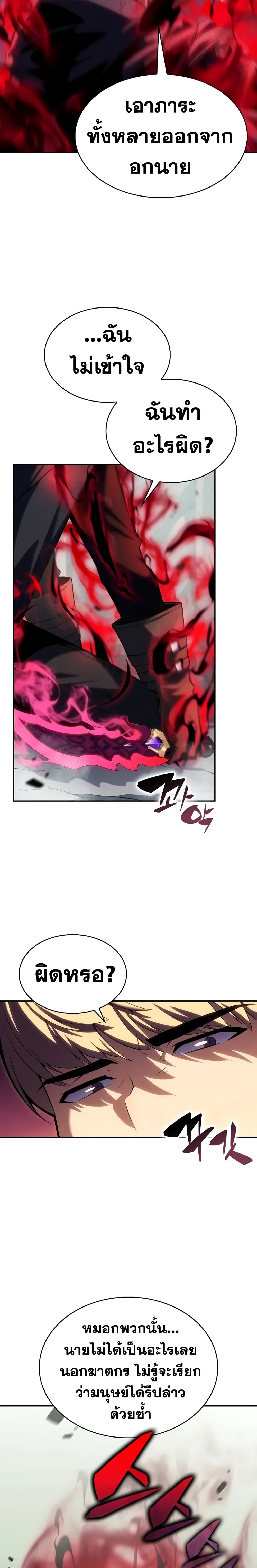 The Regressed Son of a Duke is an Assassin 1-1