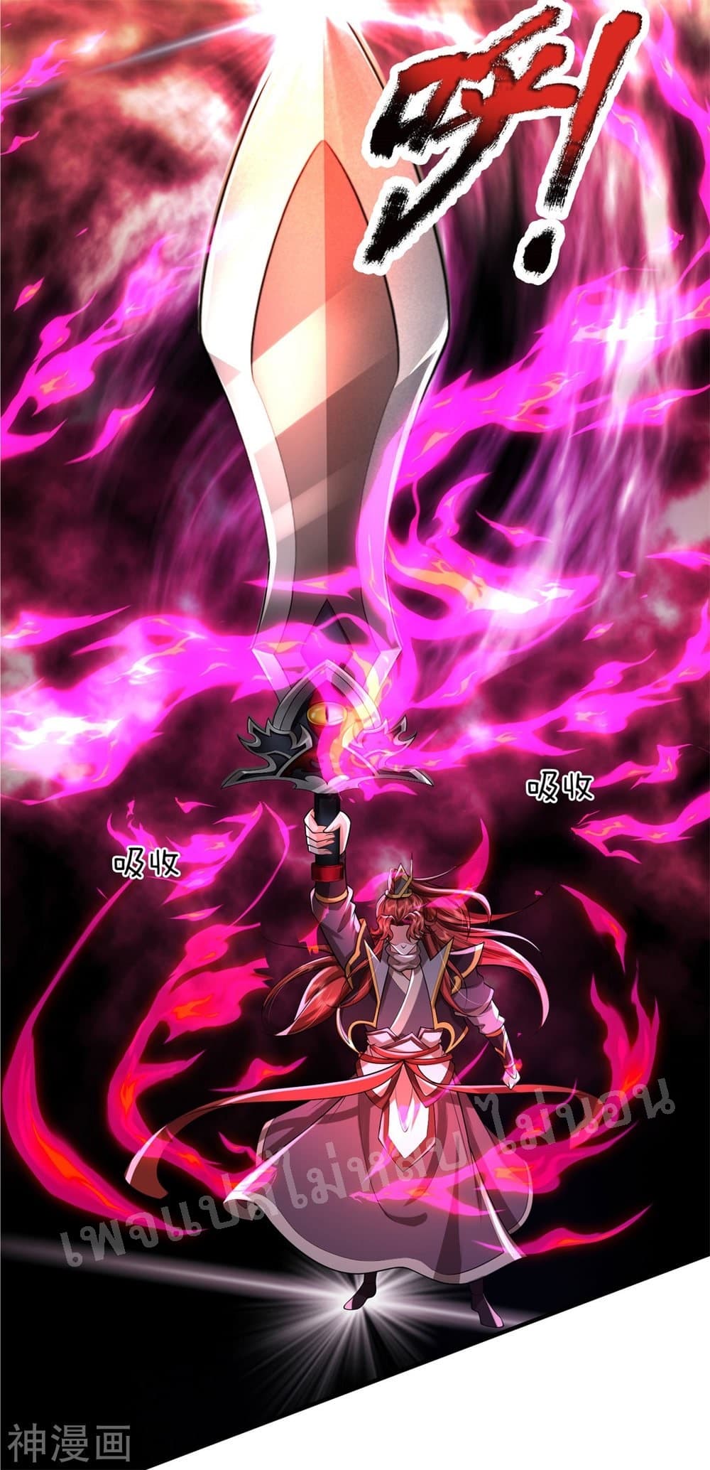 Ultimate Demon King System สุดยอดระบบเจ้าราชันย์ปีศาจ 54-54