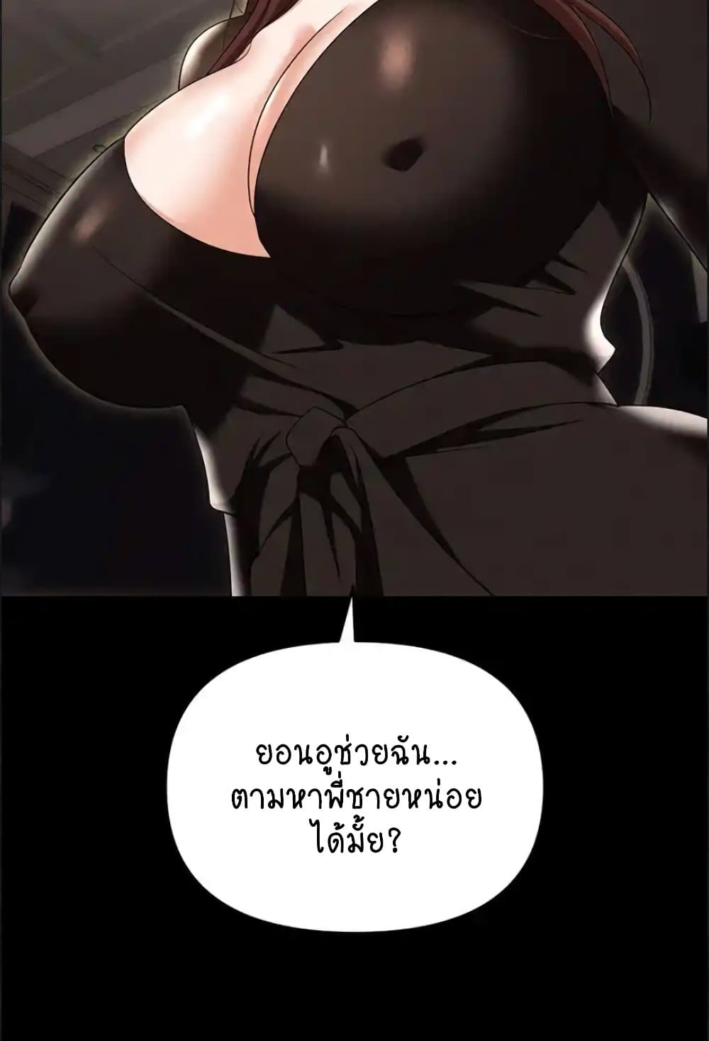 Trap 84-84