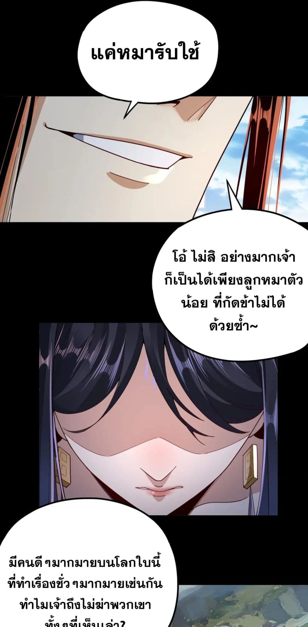 Villain is here 102-102