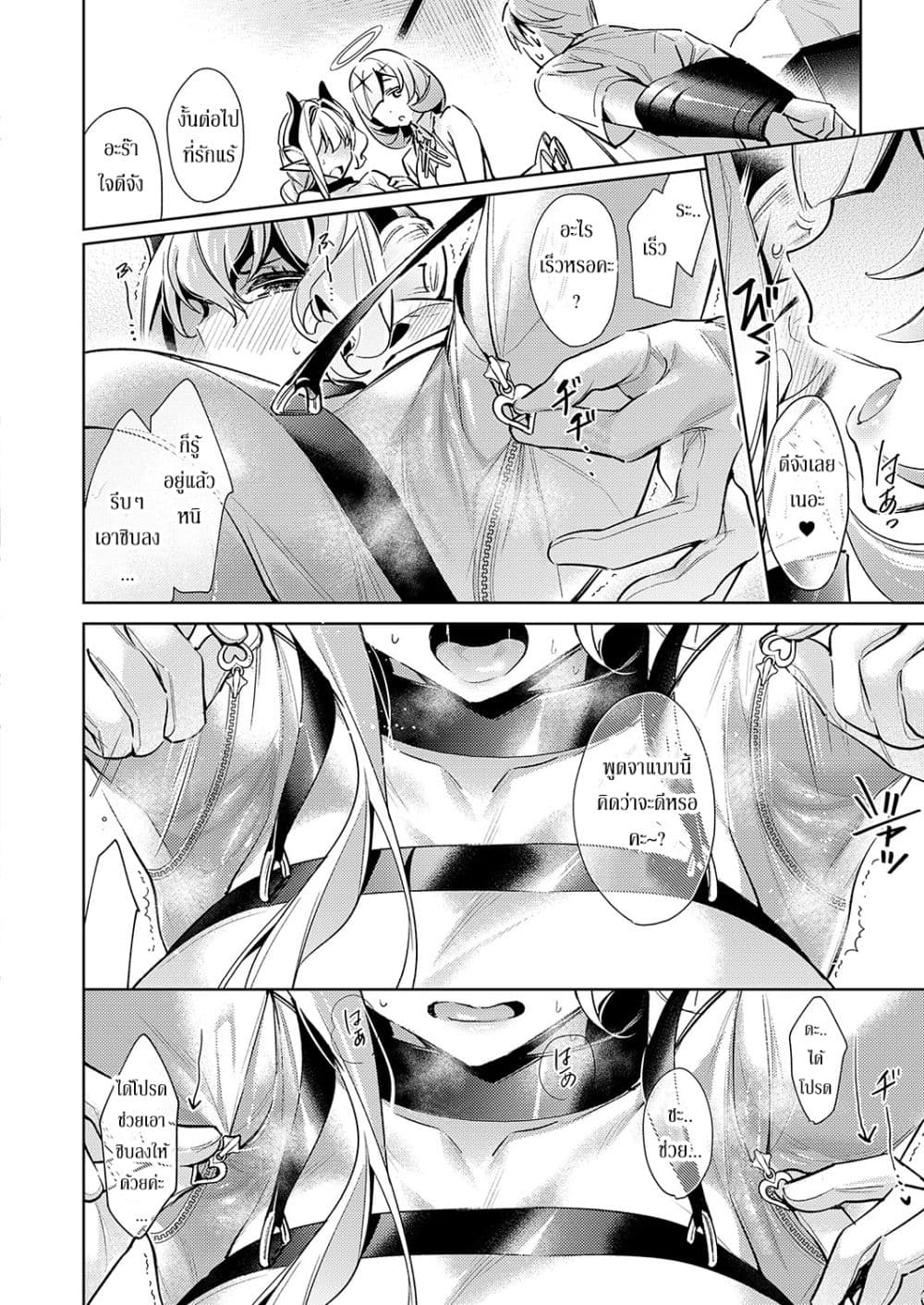 Yokubou Pandora 11-11