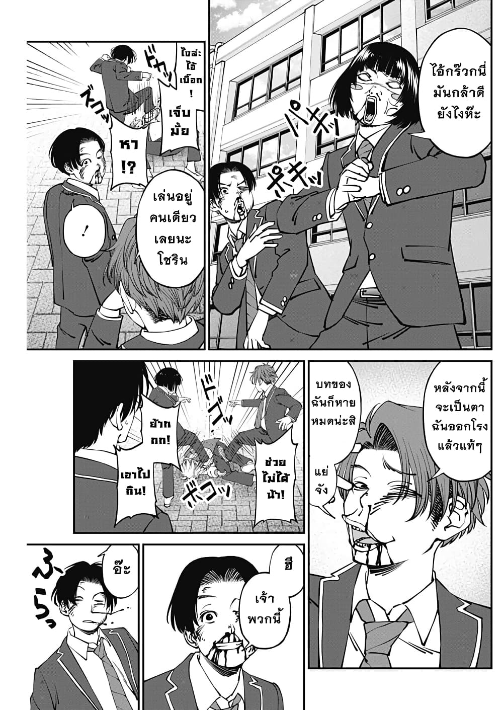 20XX-nen Level-up Saigai - Kami Kara Sazukarishi Aratanaru Chikara 7-7