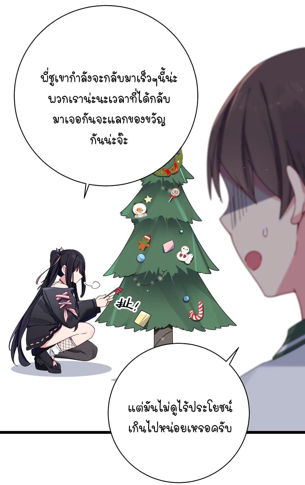 Fake Girlfriend? My Fault? แฟนปลอมแล้วไงความผิดฉันเหรอยะ!!! 72-72